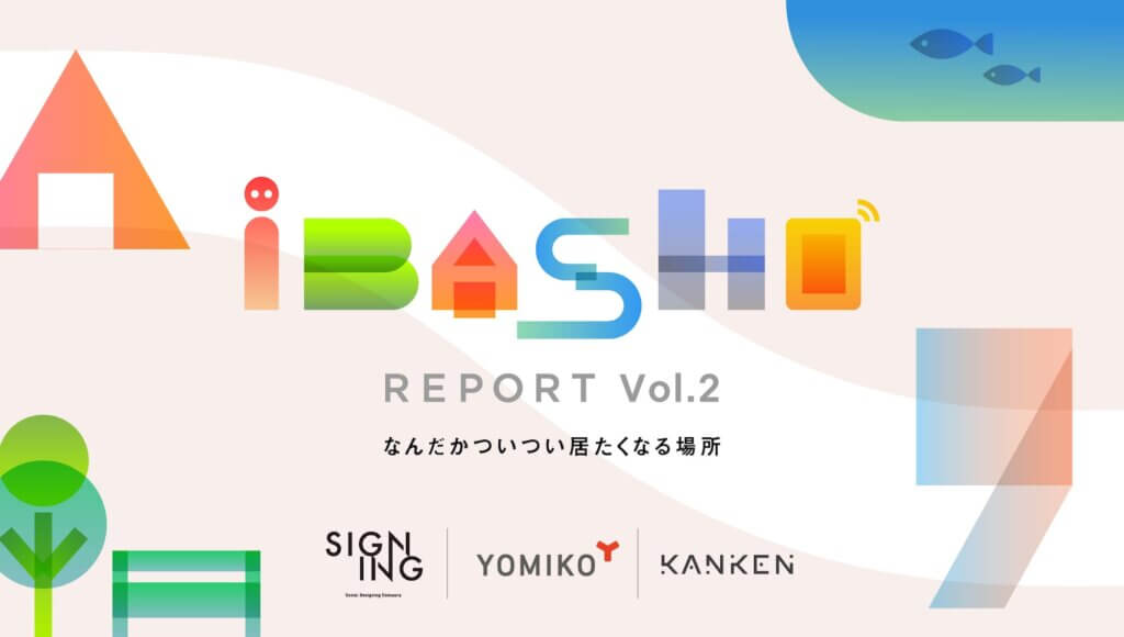 4 30 iBASHO ページ