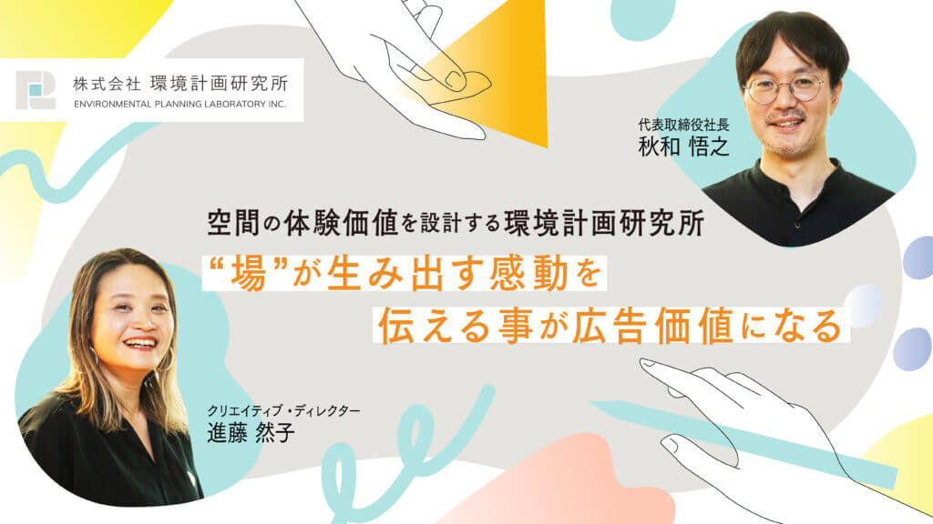 24 8 5 読売広告社インタビュー