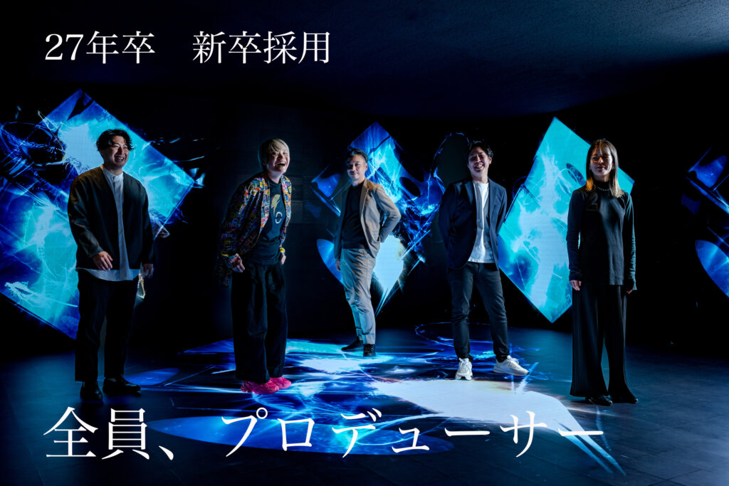 27年卒 新卒採用
