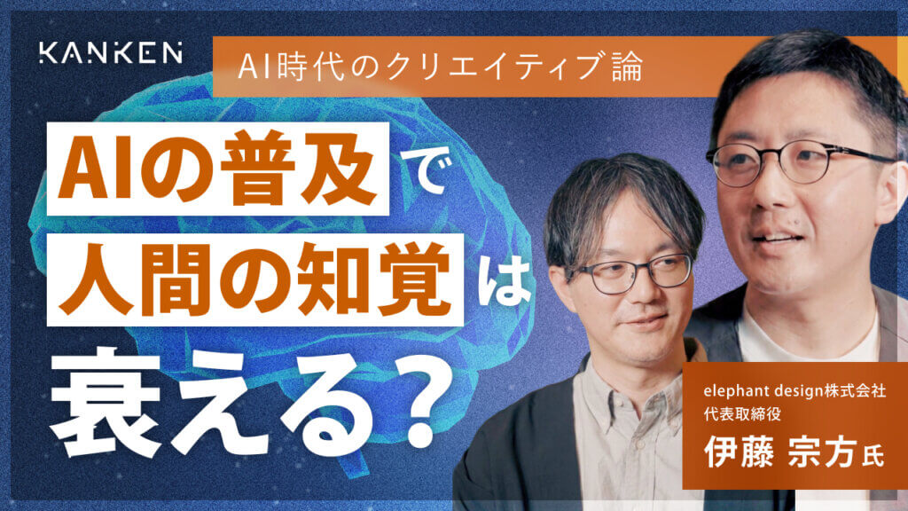 Elephant design対談③