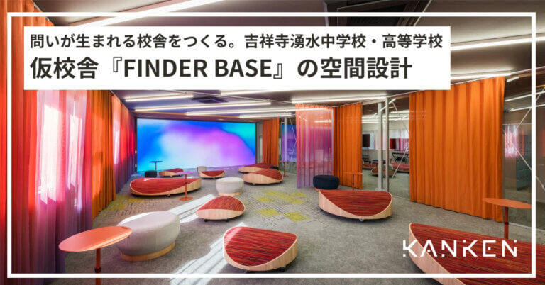 FINDER BASE note公開
